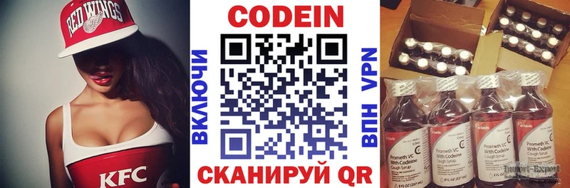 Кодеиновый сироп Lean Purple Drank сколько стоит blacksprut как зайти Ахтубинск