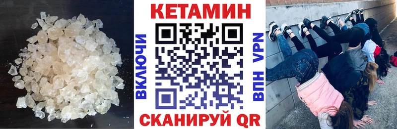 КЕТАМИН ketamine  что такое   Ахтубинск 