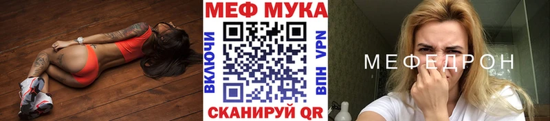 МЕФ мука Ахтубинск