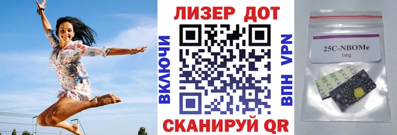 Марки NBOMe 1,8мг Ахтубинск